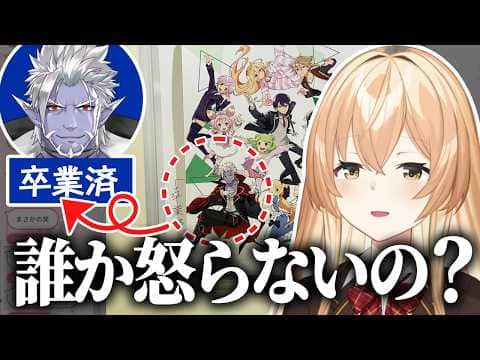にじフェスの振り返り＆裏話をする家長むぎ【にじさんじ/切り抜き】