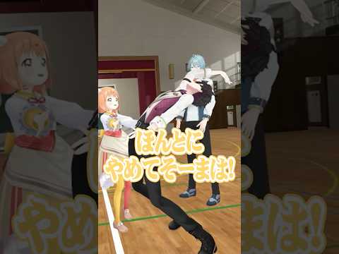立ちブリッジしようとして皆に止められる酒寄颯馬と綺麗に決める早乙女ベリー【にじさんじ切り抜き/七瀬すず菜/早乙女ベリー/雲母たまこ/酒寄颯馬/渚トラウト】#shorts