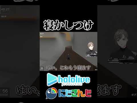 【にじホロ】寝かしつけの違い【百鬼あやめ/叶/ホロライブ/にじさんじ/切り抜き】
