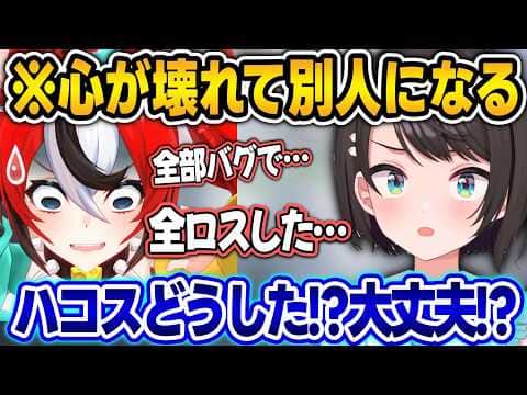 【ロゼキャンARK】心が壊れて別人の喋り方になるべーちゃんw + 3人のプテラテイムを手伝うスバル【大空スバル/ハコス・ベールズ/音乃瀬奏/ムーナ・ホシノヴァ/ホロライブ/切り抜き】