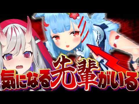 様子のおかしな先輩が気になっている紅愛しゅり【ぶいありうむっ!/vtuber切り抜き】