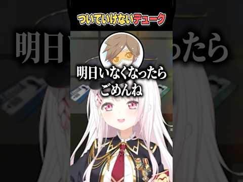 【SAVOGE RUST】2人についていけないデュークさん【にじさんじ切り抜き/椎名唯華/魔界ノりりむ】
