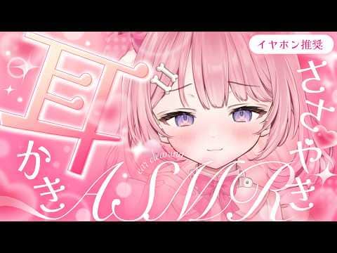 ꒰#ASMR /auriq01 ꒱セラピードッグによる耳かき💤Binaural/whisper/睡眠導入/耳かき/梵天/吐息/耳ふー꒰#もちもちこころ ꒱