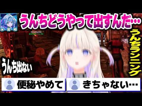 うんちを出す為に『うんちランニング』を繰り返すばんちょー【ホロライブ切り抜き/轟はじめ/水宮枢/角巻わため/ReGLOSS/DEV_IS】#ロゼキャンARK