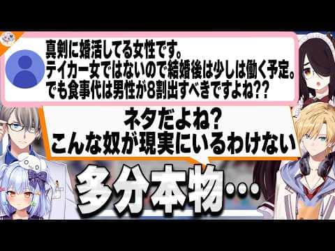 【ネタ?ガチ?】真偽を疑うレベルのバケモノマシュマロが届き感情を乱される熊谷タクマ【#犬山恋愛相談室 犬山たまき/伊東ライフ/かなえ先生】