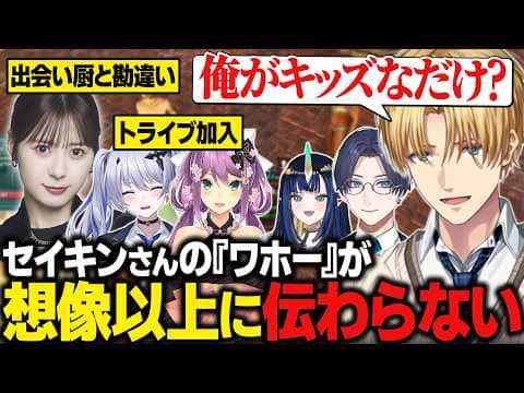 【おなつ休みARK】元アイドル・生田衣梨奈さんに出会い厨と勘違いされるエビオ / セイキンさんの「ワホー」が想像を絶するぐらい伝わらなくて驚愕するエビオ【にじさんじ切り抜き/エクス・アルビオ】