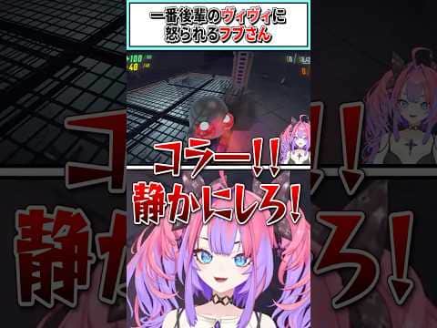 一番後輩のヴィヴィに怒られるフブさん【白上フブキ/綺々羅々ヴィヴィ/夏色まつり/アキ・ローゼンタール/不知火フレア/ホロライブ切り抜き】 #shorts #vtuber #ホロライブ切り抜き