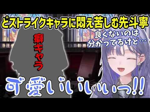 【まのさば/ネタバレ注意】ここへきて癖に刺さるキャラが登場し悶える先斗寧【にじさんじ切り抜き】