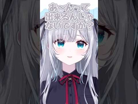 あ~ん【ぶいすぽ/花芽すみれ】 #shorts