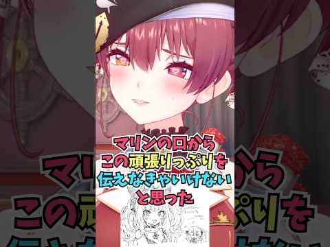 レッスンの合間に配信をしているヴィヴィの頑張りを本人の代わりにみんなに伝える船長 #shorts #ホロライブ #切り抜き #vtuber #ホロ切り抜き #綺々羅々ヴィヴィ #宝鐘マリン