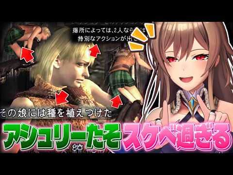 フレン、アシュリーたそを前に発言と行動が若干気持ち悪くなる【にじさんじ/フレン・E・ルスタリオ】