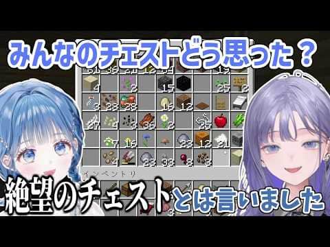 【あらなみマイクラ】A型同士初対面ですっかり意気投合する先斗寧と小々波いるか【にじさんじ切り抜き】
