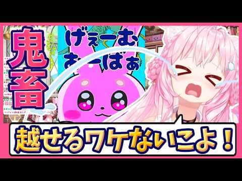 【太ももうさぎの大撃腿】鬼畜ゲーで萎え萎えになる博衣こよりさん【博衣こより/ホロライブ切り抜き】