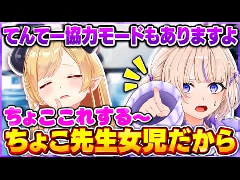 鳴き声で配信するばんちょー普段どうりと評価される【ホロライブ切り抜き/轟はじめ/姫森ルーナ/癒月ちょこ】