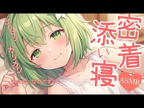 【３Dio高音圧・耳かき】心まで癒すヒーラーと過ごす安らぎの夜【ASMR】【ASMRシチュエーション生配信・立体音響・Japanese ASMR】