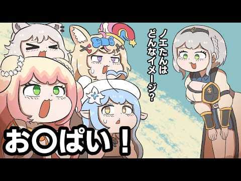 【手描き】ノエルの凸待ちであまりにも正直すぎたねぽらぼ【白銀ノエル/雪花ラミィ/桃鈴ねね/尾丸ポルカ/獅白ぼたん/切り抜き/hololive/エビフライ】