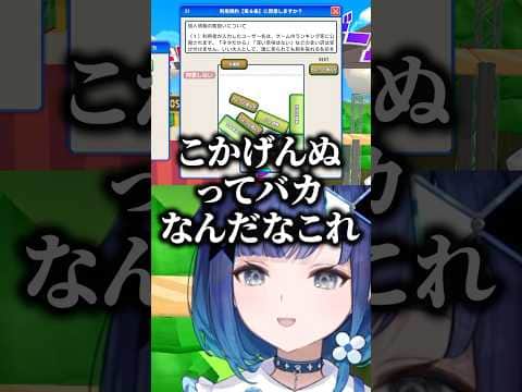同意するに約1分気付かず、ただゲームを楽しんでる人になる紡木こかげww【ぶいすぽ/切り抜き】