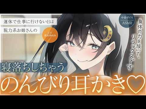 【ASMR】のんびり耳かき屋さんの、耳介から耳の奥まで至福の膝枕耳かき♡【Ear cleaning / Japanese】
