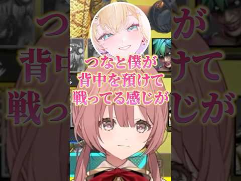 二人のコンビがエモくて大好きなもかww【猫汰つな/胡桃のあ/甘結もか/ぶいすぽ/切り抜き】