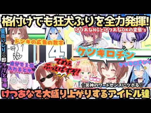 【ホロで一番まともだもんねラプちゃん】開幕早々大暴れ!いじってボケて大笑いする狂犬ころねの発言に爆笑する一同をまとめるのに疲れてしまう主催スバルの大変すぎるホロ格付けまとめ【戌神ころね/ホロライブ】
