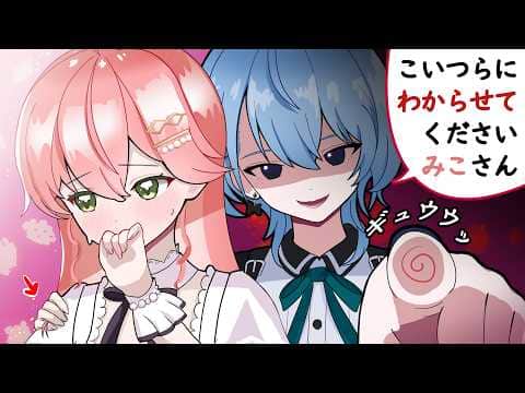 お二人は本当に付き合っているのでしょうか?