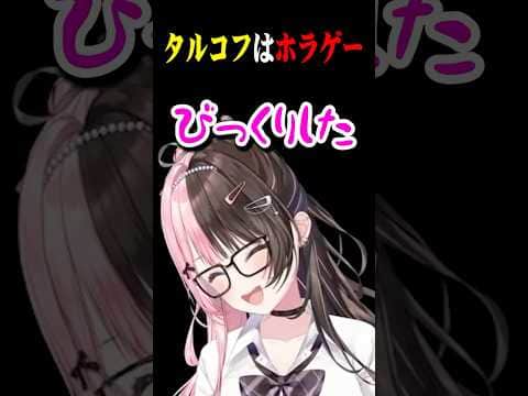 ハイドしてた敵に撃たれ悲鳴をあげるひなーのww【橘ひなの/ぶいすぽ/切り抜き】