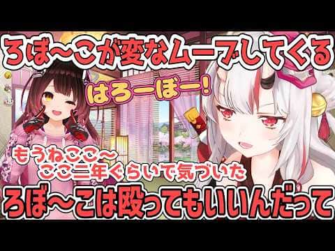 【ドM?】ここ最近、ロボ子を殴るとどうやら喜んでいるっぽいことに気付いたあやめ【百鬼あやめ/ホロライブ切り抜き】