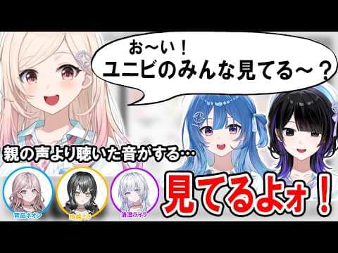 「ACHRORA」の初配信を同時視聴する「UNIT B」の反応まとめ【mekPark切り抜き】
