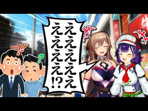 いつでもどこでも声がでっけぇ二人【にじさんじ/フレン・E・ルスタリオ/七瀬すず菜】