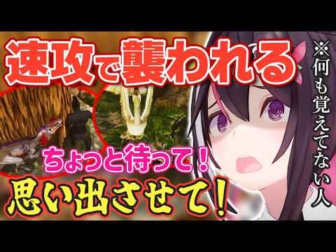 【ARK: Survival Ascended】ロゼキャンARKに向けて予習するあずきち、操作を思い出す間もなく襲われまくる【ホロライブ/AZKi/あずきち】