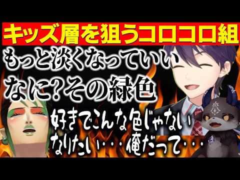 キッズ層を狙うコロコロ組/ちゃおを呼んでる剣持/緑色をツッコまれて悲しくなるチャイカ/でびるんでちいかわ枠を狙うでび様【にじさんじ切り抜き/剣持刀也/花畑チャイカ/でびでびでびる】