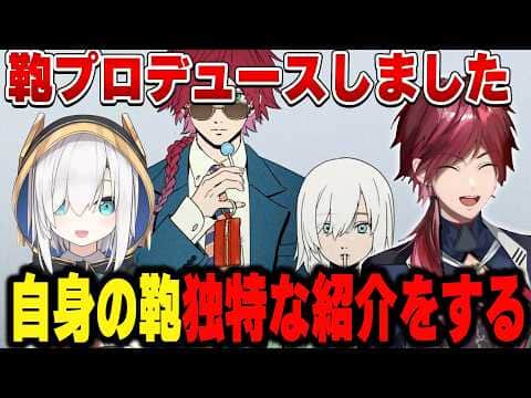 【UN-DIMENSION vol.8】イカした自身の鞄を紹介するロレ【にじさんじ切り抜き/ローレン・イロアス】
