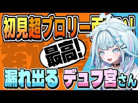 映画『ドラゴンボール超ブロリー』を観た結果【水宮枢/ネタバレ注意/ホロライブ/切り抜き/clip】