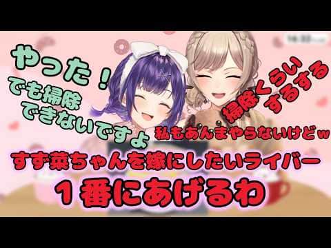 七瀬すず菜が完璧すぎて嫁にしたくなるフレン【にじさんじ/七瀬すず菜/フレン・E・ルスタリオ/切り抜き】