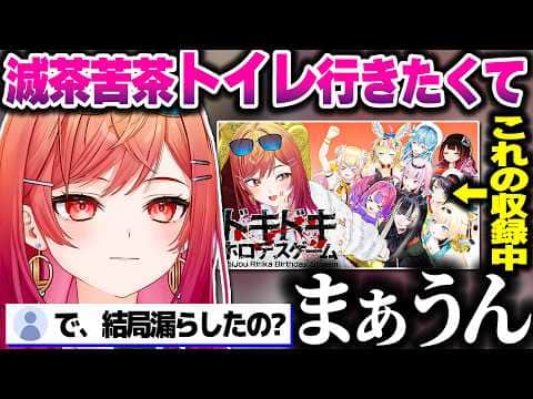 生誕祭の収録中に出てしまったかもしれない話をするりりーか【ホロライブ切り抜き/一条莉々華/ReGLOSS/DEV_IS】
