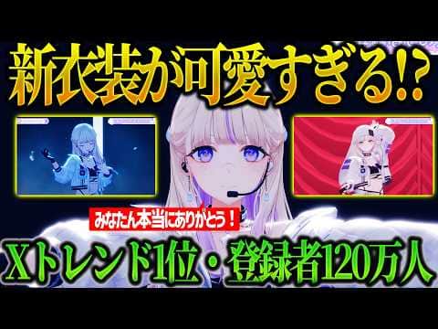 轟はじめの新衣装が可愛すぎる!w【ホロライブ/轟はじめ/切り抜き】