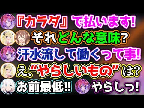 ヴィヴィに最低な下ネタをぶつけるわたおじwww【ホロライブ切り抜き/綺々羅々ヴィヴィ/白上フブキ/戌神ころね/不知火フレア/角巻わため/尾丸ポルカ】