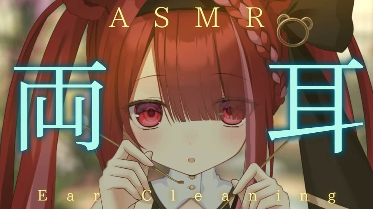 【ASMR/3Dio】鼓膜が飛ぶ両耳ごりごり耳かき。極上の耳掃除。睡眠┆同時┆囁き┆Earcleaning┆Whispering┆Vtuber【星めぐり学園/切熊ゆに】