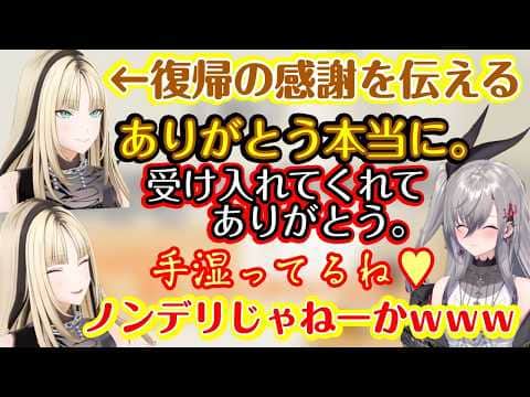 【虎金妃笑虎】が【響咲リオナ】に復帰できた気持ちと感謝を伝え、特大のてぇてぇを見せつけた瞬間にノンデリカウンターをするリオーナww【ホロライブ/切り抜き】