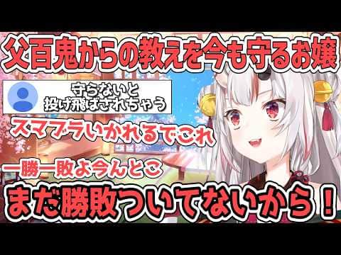 父百鬼から教わった大事なこととスマブラで互角の戦いをしていた思い出を語るあやめ【百鬼あやめ/ホロライブ切り抜き】