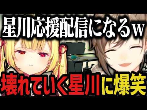 【まとめ】バイオするはずが星川応援配信になるｗｗｗ【にじさんじ切り抜き/星川サラ/叶/かなえぼし】