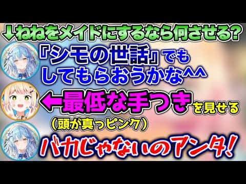 頭がピンクすぎて、ラミィの体しか見てない桃鈴ねね【ホロライブ切り抜き/雪花ラミィ/桃鈴ねね】