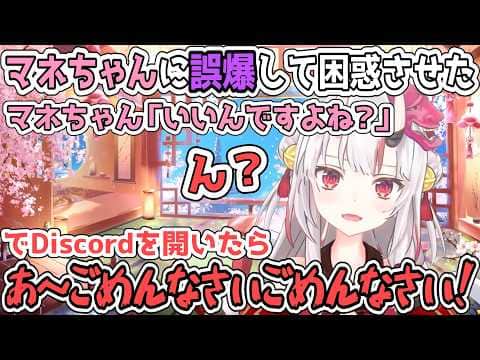 アップルウォッチを誤タップして送った定型文でマネちゃんを困惑させたあやめ【百鬼あやめ/ホロライブ切り抜き】