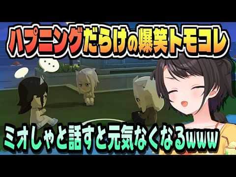 爆笑に包まれるホロライブ☆パラダイス 3日目【大空スバル/ホロライブ/トモダチコレクション/切り抜き/CC/clip】