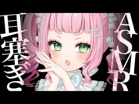 [ASMR] Ear Cupping
