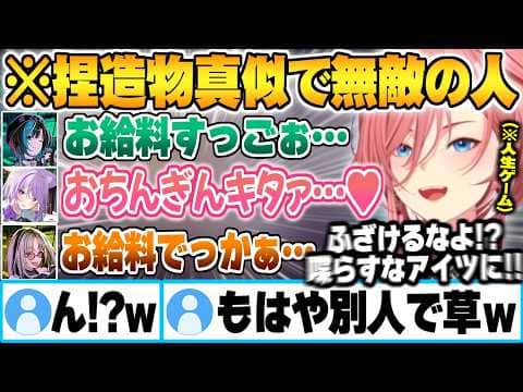 "鷹嶺ルイ声真似人生ゲーム"でもはや物真似の域を超えて言いたい放題の3人にツッコミが止まらない鷹嶺ルイw【鷹嶺ルイ 猫又おかゆ 虎金妃笑虎 輪堂千速 ホロライブ 切り抜き Vtuber】
