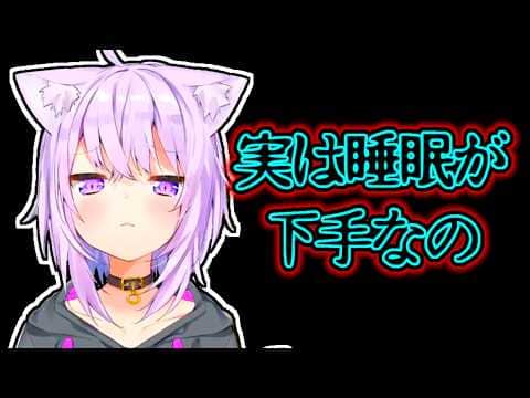 【猫又おかゆ】睡眠が下手なために枕を特注しているおかゆ【ホロライブ切り抜き】