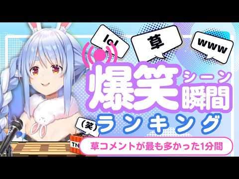 【6月1日】ホロライブ草コメントランキング TOP10 Hololive funny moments ※ネタバレあり