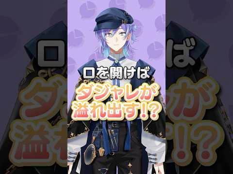 【1分でわかる】謎多き鑑定士ヒーローの星導ショウ!ホラーゲームが好きで配信ではたくさんの絶叫を聞くことができる!?【にじさんじ公式切り抜きチャンネル】