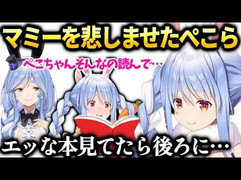 ぺこらいつかはイベントで活躍して功績が欲しい夢がある話【兎田ぺこら/ホロライブ切り抜き】